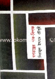 গণতন্ত্রের পক্ষ-বিপক্ষ image