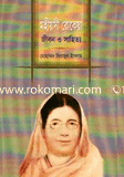 Moheosi Rokeya Jibon O Sahitto image