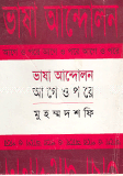 Vasa Andolon : Age O Pore image