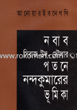 Nowbab Shiraj-ud-dowlar Potone Nondokumarer Vumika image