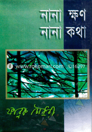 Nana Khon Nana Kotha image