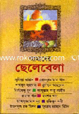Amader Chelebela image