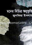 Moner Bichitro Onuvuti image