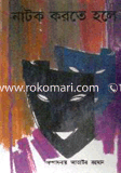 Natok Korte Hole image
