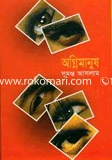Ogganimanush image