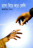Cholo Beya Kora Fale image