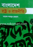 Bangladesh : Rasto O Rajniti image