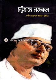 Chattagrame Nazrul image