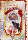 Ak Boy Rohosho image