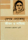 Begum Rokia : Jibon O Sahitto image
