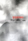 Dupurbela image