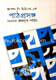 Path-Prosongo image