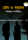 Prem O Onuvob image