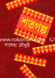 Shotogolpo image