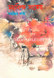 Mohabipod Songket image
