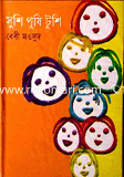 Sushi Pushi Tushi image
