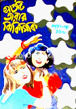 Satti Tarar Jikimiki image