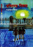 Robiner Bejoy image