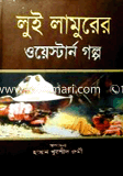 Lui Lamurer Western Golpo image