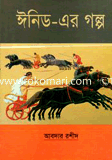 Enid Er Golpo image