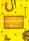 Africar Lokkahini image
