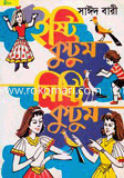 Istykutum Misti Kutum image