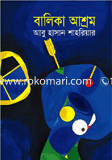Balika Asrom image