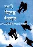 Doste Kisor Upponas image