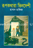 Rupkother Vindeshi image