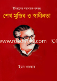 Sheikh Mujib O Shadinota image