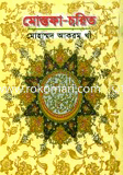 Mostofa Charito image