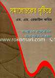 Somalocoker Dristite image