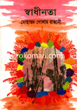 Shadinata image