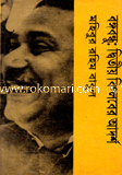 Bongobondhu Ditiyo Biplober Adorsho image