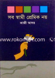 Sob Shami Premic Noy image
