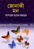 Jonaki Mon image