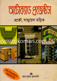 অটোক্যাড প্রজেক্টস
