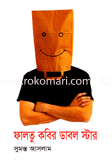 Faltu Kobir Double Star image