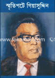 Smritipote Giasuddin image