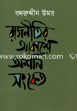Rajnitir Akashe Asony Sonket image
