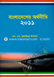Bangladesher Orthoniti-2011 image