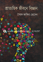 Pratyahik Jibone Biggan image