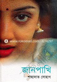 Jan Pakhi image