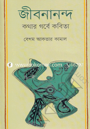 Jibanananda : Kothar Gorbe Kobita image