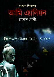 Ami Alian image
