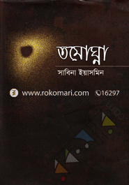 Tamoghna image
