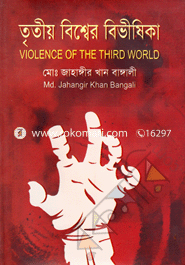 Violence Of The Third World image