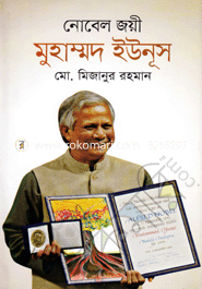 Nobel Joyee Muhammad Yunus image