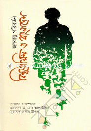 Jolbayu Poriborton : Bishwoprekkhiot O Bangladesh image