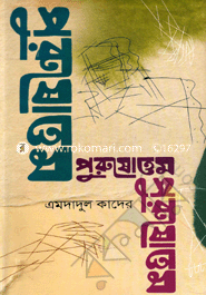 Purushottom image